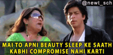 Mai To Apni Beauty Sleep Ke Saath Kabhi Compromise Nahi Karti Bindu GIF - Mai To Apni Beauty Sleep Ke Saath Kabhi Compromise Nahi Karti Bindu Om Shanti Om GIFs