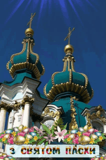 україна Church GIF - україна Church Elegant GIFs