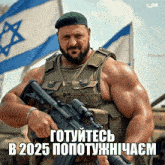 a man with a beard is holding a rifle in front of a flag with a star on it