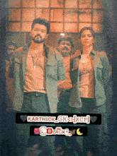 a man and a woman standing next to each other with the words kartick gk kcp written on the bottom