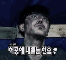 Cha Seung Won Hopeless GIF - Cha Seung Won Hopeless Infinite Challenge GIFs