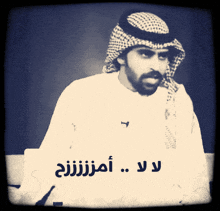 لا لا أمزح Saad Alkaltham GIF