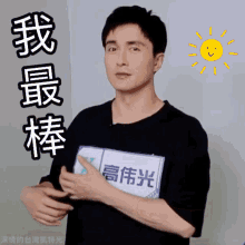 a man wearing a black shirt with chinese writing on the front