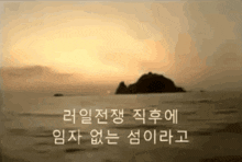 Dokdo Korean GIF - Dokdo Korean Korean Dokdo Song GIFs