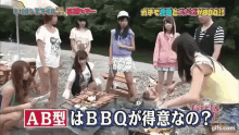 バーベキュー　 欅坂　ab型 GIF - Barbecue Bbq Keyakizaka GIFs