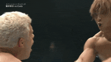 two men are wrestling in a dark room and the words cody are on the bottom
