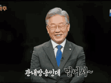 Leejaemyung Korea GIF