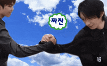 two men shaking hands in front of a cloudy sky with a sticker that says kn1 yes out