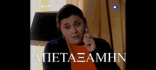 a man standing in a living room with the word ahetaeammn on the bottom left