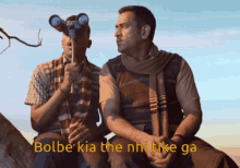 Bolbe Kia The Nhi Tike Ga GIF - Bolbe Kia The Nhi Tike Ga GIFs