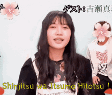 Iginari Tohokusan Shinju GIF - Iginari Tohokusan Shinju Only One Truth GIFs