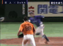 Reaction Baseball GIF - Reaction Baseball Yomiuri Giants GIFs