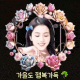 a picture of a woman in a wreath of flowers with chinese writing