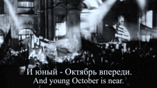 a black and white photo of a crowd with the words " and young october is near " at the bottom