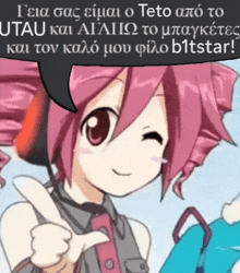 a cartoon girl with pink hair and a speech bubble that says teto on it