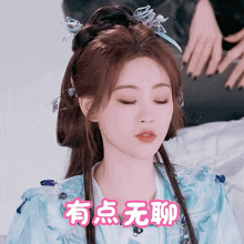 a woman in a blue dress with chinese writing on the bottom