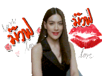 Kiss Me Mwah Sticker - Kiss Me Mwah Red Lips Stickers