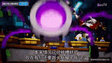 a screen shot of a video game with bestv written on it