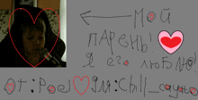 a picture of a boy with a microphone next to a handwritten message in russian