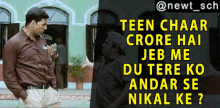 Teen Char Crore Hai Jeb Me Du Tereko Andar Se Nikal Ke Akshay Kumar GIF - Teen Char Crore Hai Jeb Me Du Tereko Andar Se Nikal Ke Akshay Kumar Khatta Meetha GIFs