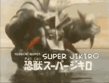 godzilla zone fighter super jikiro jikiro appear