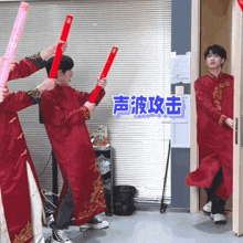 a man in a red robe is holding a red stick in front of a sign that says please