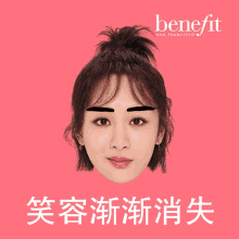 Yang Zi Eyebrows GIF