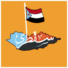 yemen selatan