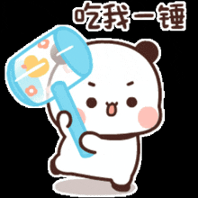 a cartoon panda bear is holding a jar with a duck in it