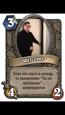 a card with a picture of a man and the words welcome