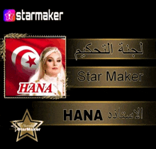 a picture of a woman named hana on a star maker page