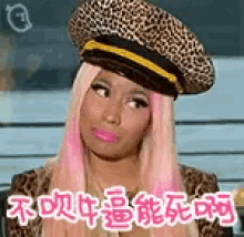 Nicki Minaj What GIF - Nicki Minaj What Are GIFs