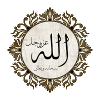 the word allah is written in a circle with arabic writing