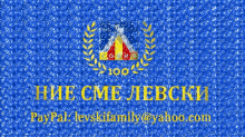 levski family levski sofia football logo