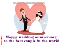 Animated Greeting Card Happy Wedding Anniversary GIF