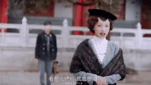 Wujiayi Qu Manting GIF - Wujiayi Qu Manting Walking Away GIFs