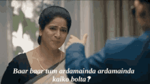 a woman is pointing at another woman with the words " baar baar tum ardamainda ardamainda kaiko bolta " above her