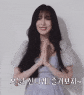 a woman in a blue dress is smiling with korean writing on the bottom