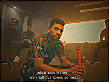 Nazmul Shanto Bangladesh Cricket GIF - Nazmul Shanto Bangladesh Cricket আমরা করবো জয় একদিন GIFs
