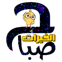 a cartoon chicken wearing glasses and a crown sits on a letter a