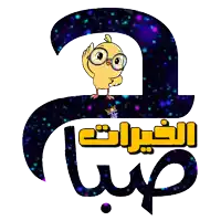a cartoon chicken wearing glasses and a crown sits on a letter a