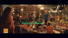 ظافر العابدين إعلانات رمضان كريم أورانج جاري ست الستات GIF - Ramadan Commercials Ramadan Karim Dhafer Labidine GIFs