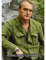 a man in a green jacket has the date 06.12.58 on his shirt