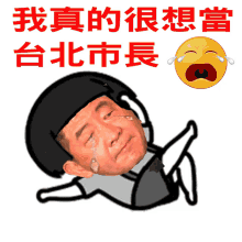 a cartoon of a man with tears coming out of his eyes