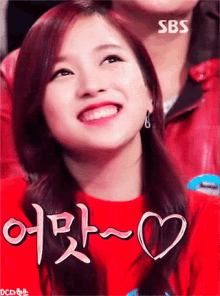 미나 웃음 잇몸 잇몸미소 어맛 어머 트와이스 GIF - Mina Smile Bigsmile GIFs