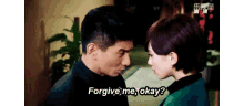 Forgive Me Ok? GIF - Forgive Forgiveme Nickywu GIFs
