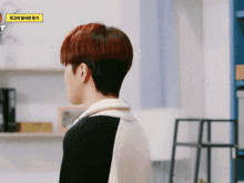 Woonhak What GIF - Woonhak What Bnd GIFs