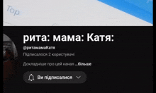 a black screen with the name rita written in white on it