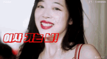 a woman in a red bra smiles in front of a sign that says original on it