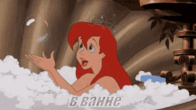 ванна ариэль русалочка дисней GIF - Bath Ariel The Little Mermaid GIFs